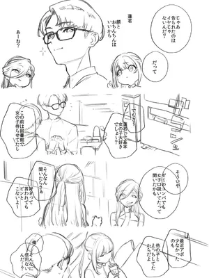 [ヘリを] ビター・スイート・コンプレックス【デジタル特装版】 [DL版]_215