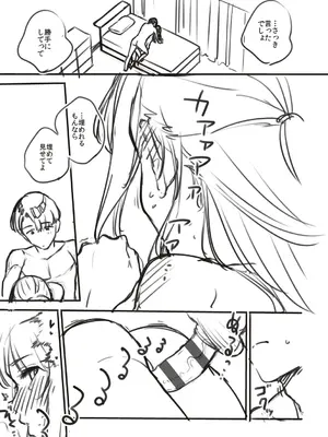 [ヘリを] ビター・スイート・コンプレックス【デジタル特装版】 [DL版]_257