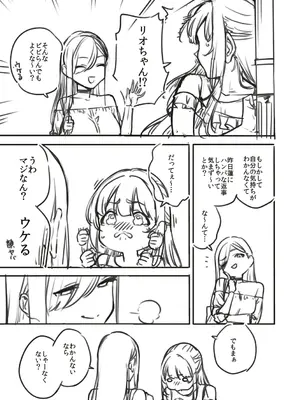 [ヘリを] ビター・スイート・コンプレックス【デジタル特装版】 [DL版]_269