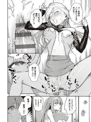 [ヘリを] ビター・スイート・コンプレックス【デジタル特装版】 [DL版]_054