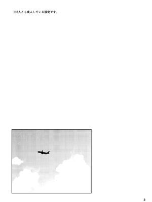 [ヨアケ行燈 (かうちぽてと)] 愛しくなるまで待っていて (BanG Dream!) [朝霧伊千奈個人漢化] [DL版]_03