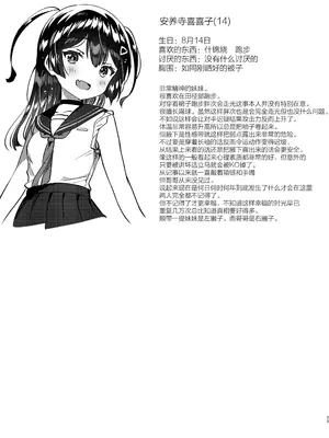 [squeezecandyheaven (いちはや)] 妹と！びっくりするほどユートピア｜与妹妹!在时间长到惊人的理想乡 [白杨汉化组] [DL版]_24