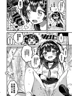 [squeezecandyheaven (いちはや)] 妹と！びっくりするほどユートピア｜与妹妹!在时间长到惊人的理想乡 [白杨汉化组] [DL版]_07