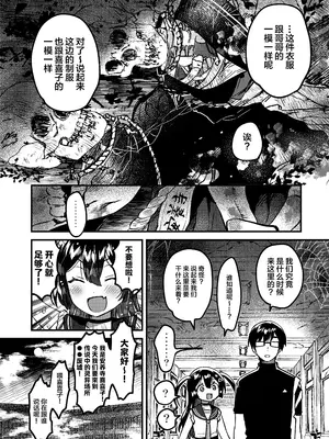 [squeezecandyheaven (いちはや)] 妹と！びっくりするほどユートピア｜与妹妹!在时间长到惊人的理想乡 [白杨汉化组] [DL版]_23