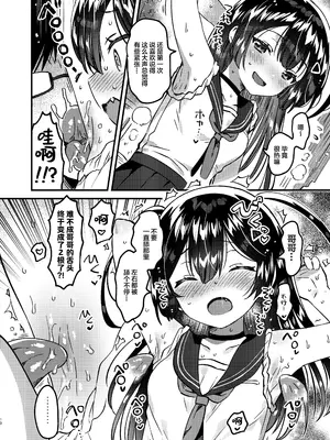 [squeezecandyheaven (いちはや)] 妹と！びっくりするほどユートピア｜与妹妹!在时间长到惊人的理想乡 [白杨汉化组] [DL版]_09