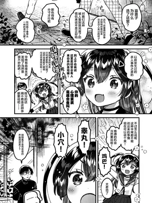 [squeezecandyheaven (いちはや)] 妹と！びっくりするほどユートピア｜与妹妹!在时间长到惊人的理想乡 [白杨汉化组] [DL版]_05