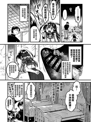 [squeezecandyheaven (いちはや)] 妹と！びっくりするほどユートピア｜与妹妹!在时间长到惊人的理想乡 [白杨汉化组] [DL版]_06