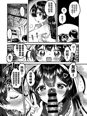 [squeezecandyheaven (いちはや)] 妹と！びっくりするほどユートピア｜与妹妹!在时间长到惊人的理想乡 [白杨汉化组] [DL版]_10