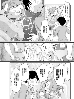 [イコール] イキ♥︎ヌキ (アクションピザッツ 2024年1月号) [中国翻訳] [DL版]_03