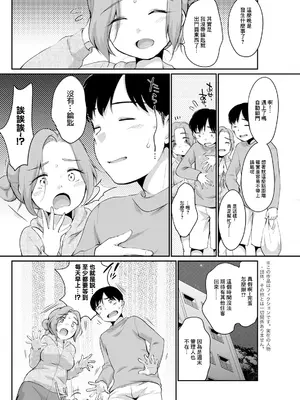 [イコール] イキ♥︎ヌキ (アクションピザッツ 2024年1月号) [中国翻訳] [DL版]_02