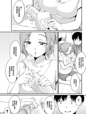 [イコール] イキ♥︎ヌキ (アクションピザッツ 2024年1月号) [中国翻訳] [DL版]_05