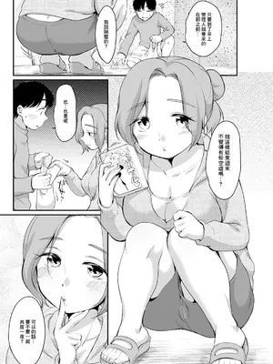 [イコール] イキ♥︎ヌキ (アクションピザッツ 2024年1月号) [中国翻訳] [DL版]_04