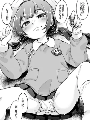[はんなま (添い寝)] ちがうけどちがくない。 (ブルーアーカイブ) [DL版]_22