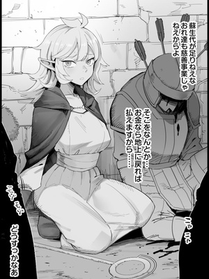 [Eromazun (Ma-kurou)] フィオニル頑張る_02