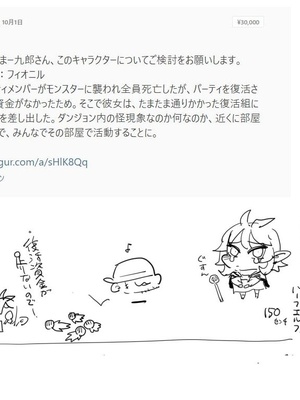 [Eromazun (Ma-kurou)] フィオニル頑張る_21