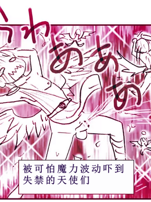 [はせ☆裕] 悪魔娘監禁日誌シリーズ Part2（信kai机翻）_00150