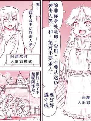 [はせ☆裕] 悪魔娘監禁日誌シリーズ Part2（信kai机翻）_00187