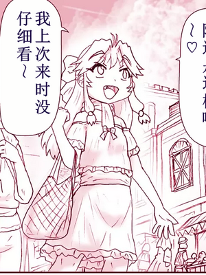 [はせ☆裕] 悪魔娘監禁日誌シリーズ Part2（信kai机翻）_00188
