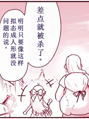 [はせ☆裕] 悪魔娘監禁日誌シリーズ Part2（信kai机翻）_00189