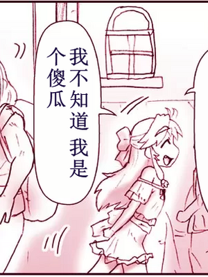 [はせ☆裕] 悪魔娘監禁日誌シリーズ Part2（信kai机翻）_00191
