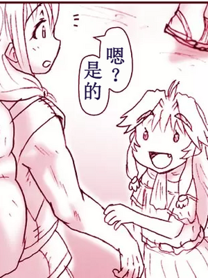 [はせ☆裕] 悪魔娘監禁日誌シリーズ Part2（信kai机翻）_00193