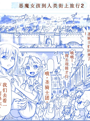 [はせ☆裕] 悪魔娘監禁日誌シリーズ Part2（信kai机翻）_00199