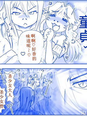 [はせ☆裕] 悪魔娘監禁日誌シリーズ Part2（信kai机翻）_00203