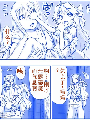 [はせ☆裕] 悪魔娘監禁日誌シリーズ Part2（信kai机翻）_00205