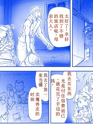 [はせ☆裕] 悪魔娘監禁日誌シリーズ Part2（信kai机翻）_00207