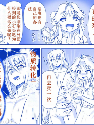 [はせ☆裕] 悪魔娘監禁日誌シリーズ Part2（信kai机翻）_00209