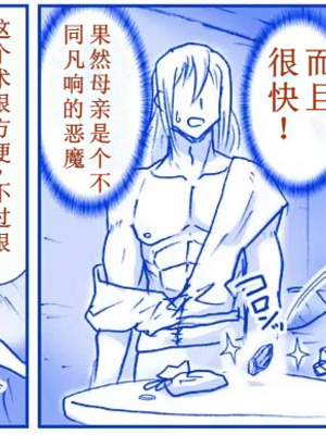 [はせ☆裕] 悪魔娘監禁日誌シリーズ Part2（信kai机翻）_00210