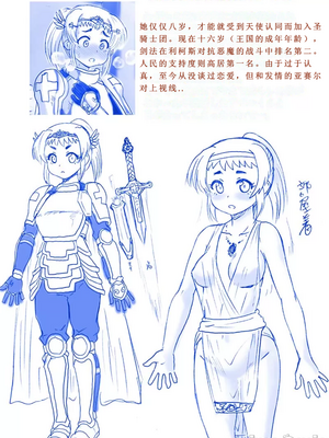 [はせ☆裕] 悪魔娘監禁日誌シリーズ Part2（信kai机翻）_00213