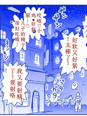 [はせ☆裕] 悪魔娘監禁日誌シリーズ Part2（信kai机翻）_00225