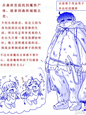 [はせ☆裕] 悪魔娘監禁日誌シリーズ Part3（信kai机翻）_00273