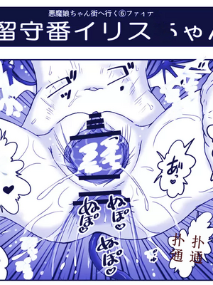 [はせ☆裕] 悪魔娘監禁日誌シリーズ Part3（信kai机翻）_00317