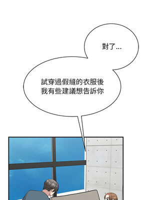 我的完美謬思 47-48話_47_08