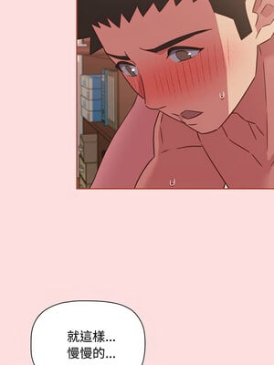 四人同居太擁擠 44-45話_44_01