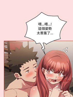 四人同居太擁擠 44-45話_45_04