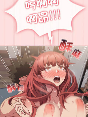 四人同居太擁擠 44-45話_45_05