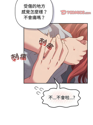 四人同居太擁擠 44-45話_45_09