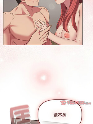 四人同居太擁擠 44-45話_45_10