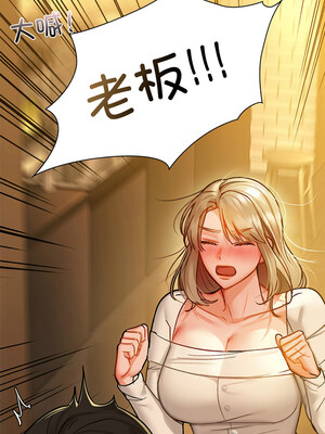 咖啡因 28-29話_29_11