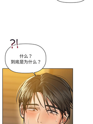 咖啡因 28-29話_29_12