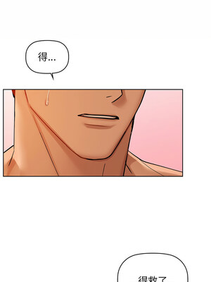 咖啡因 28-29話_29_13