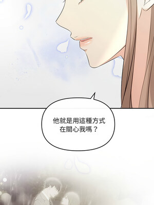 協議關係 18-19話_18_10