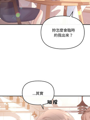 協議關係 18-19話_18_11