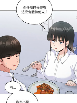 教訓告白 17-18話_18_04