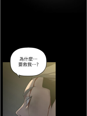 美麗新世界 258-259話_258_07