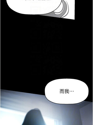 美麗新世界 258-259話_258_11