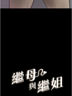 繼母與繼姐 42-43話_42_01